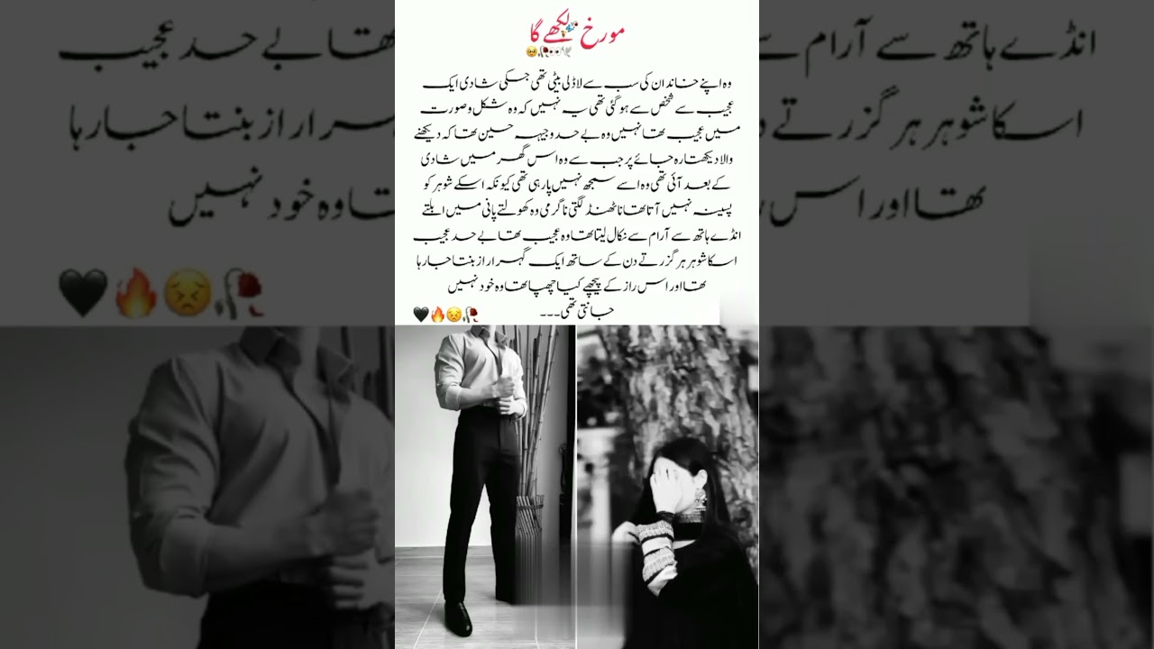 Age difference based, suspense based#shortfeed #viralvideo #trending #romanticnovels#urdunovels