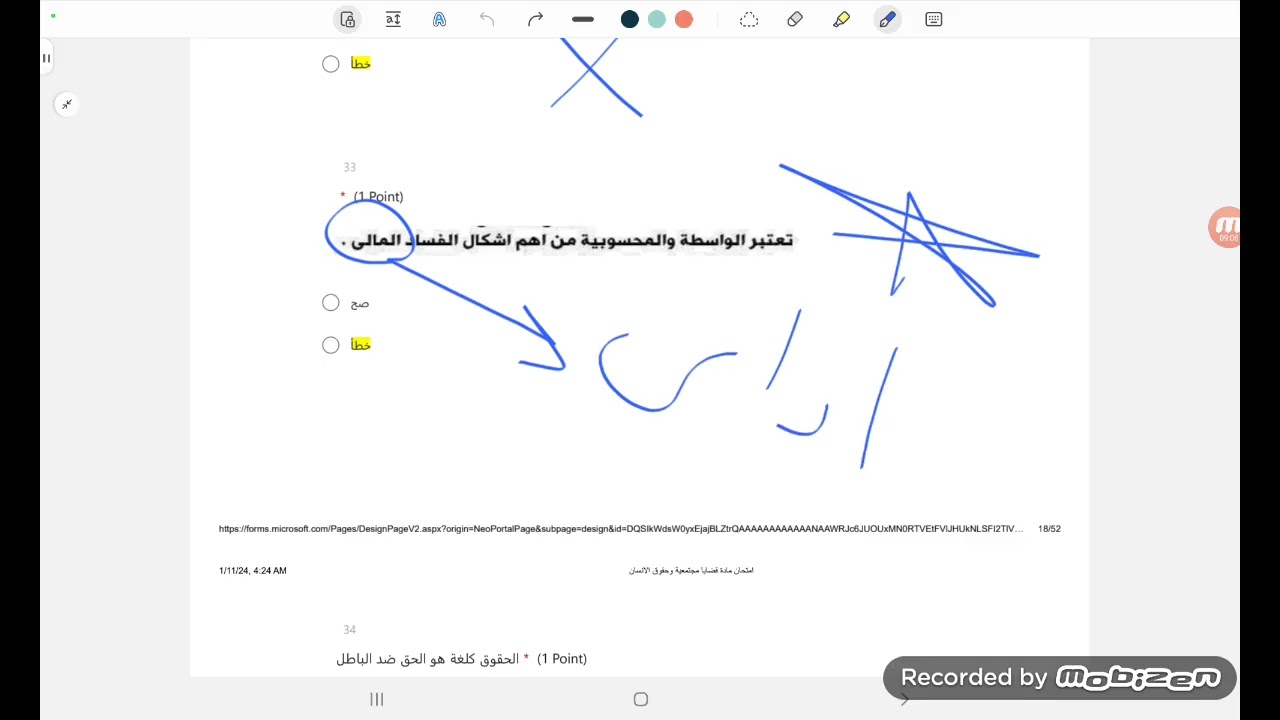 شرح و  حل 100 سؤال علي منهج القضايا المجتمعية.