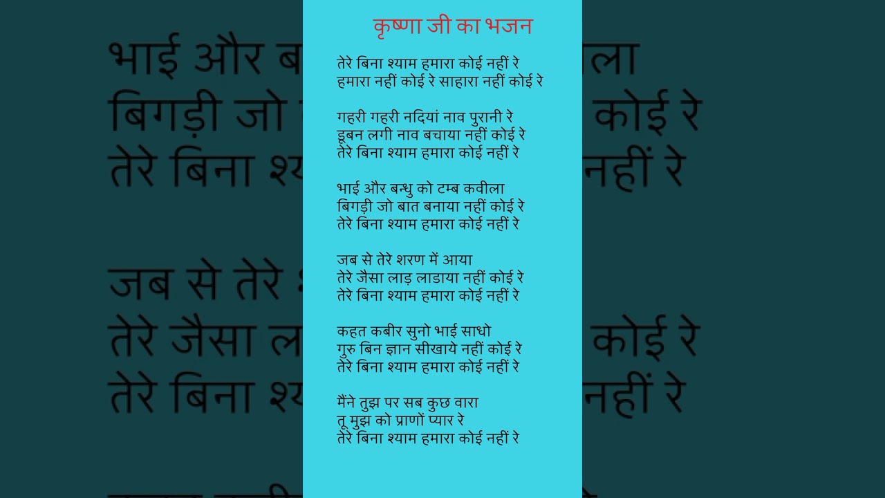 Krishn bhajan 🙏🏻🙏🏻