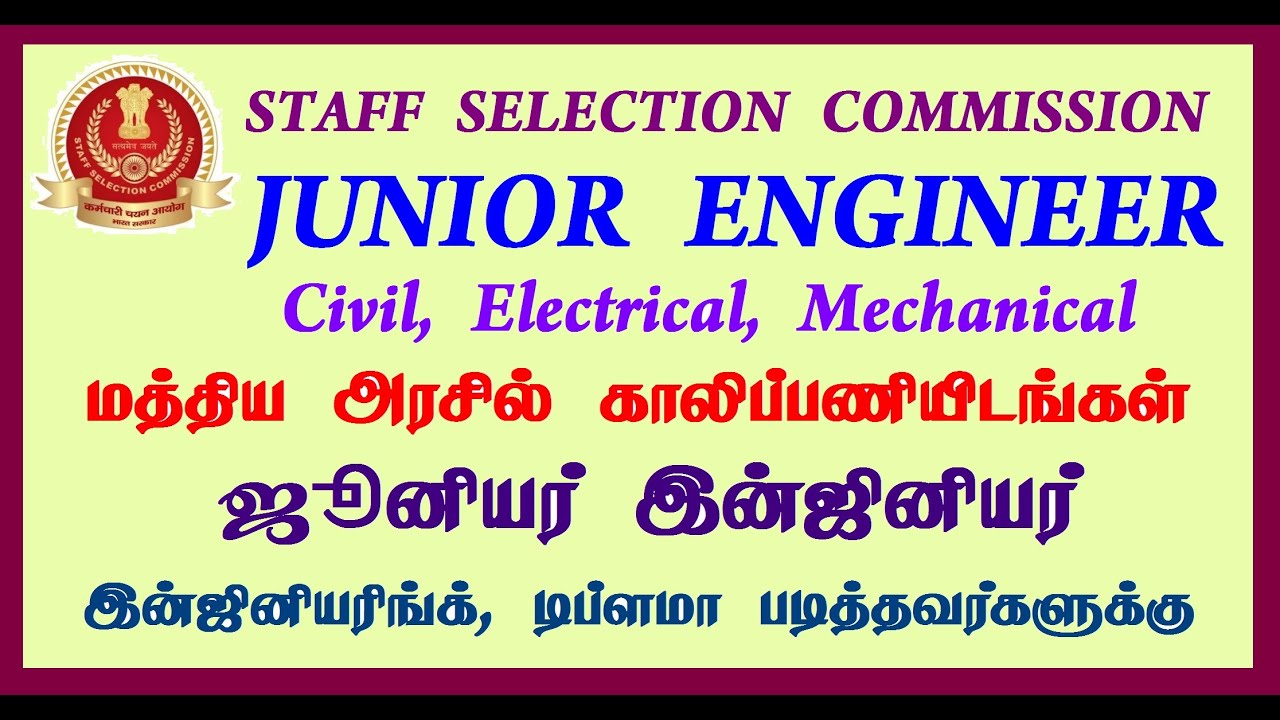 SSC Junior Engineer for Civil Electrical Mechanical Engineering Staff Selection Commission Jobs 2020