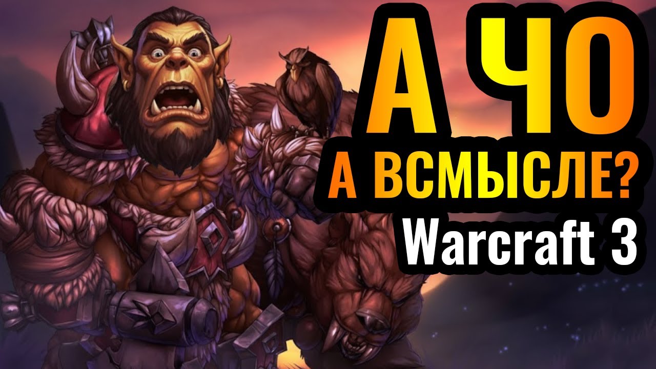 Вот это он СИЛЬНЫЙ! Самый МУСОРНЫЙ герой оказался СКРЫТОЙ ИМБОЙ? [Warcraft 3 Reforged]