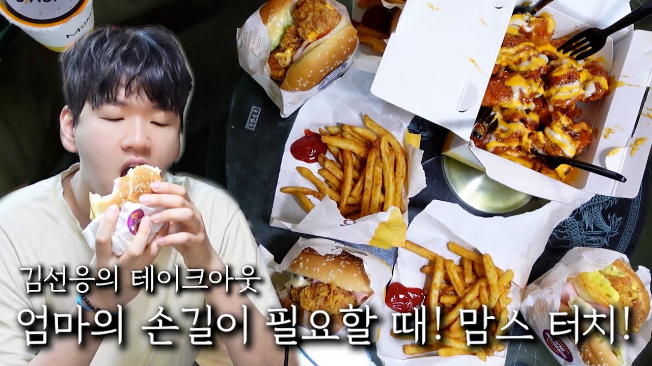 과연 남녀간에 친구 사이가 존재할까? (with 맘스터치)