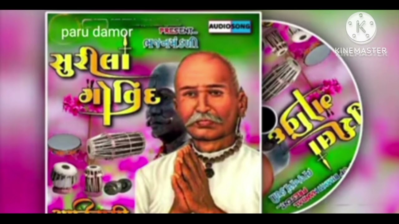 Bhajan|| Guru Govind na Bhajan || सुरीला गोविं६ || Govind Guru Bhajan || Govind Guru ...