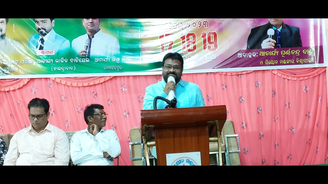 ପ୍ରଭୁଙ୍କ ଦିନ ସନ୍ନିକଟ  message by Rajiv Daniel