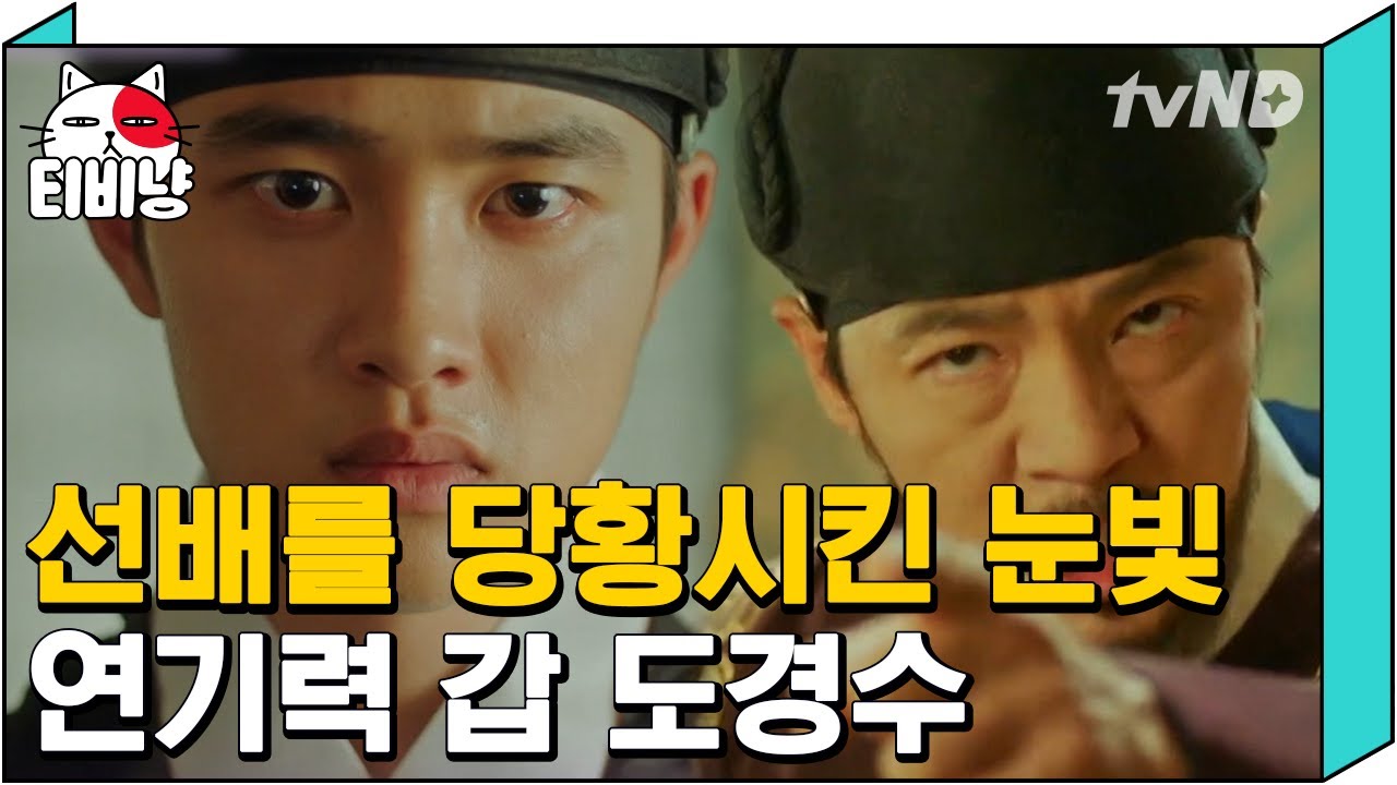 [티비냥] (ENG/SPA/IND) My Bias D.O-★ His Acting is as Good as Real Actors~~ | #LifeBar | 181101