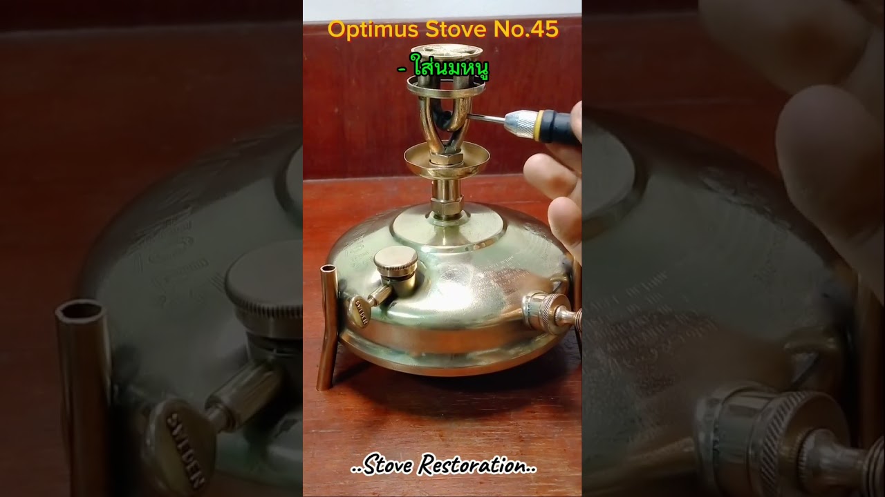 Optimus Stove No.45 Restoration Part.2 งานซ่อมเตาฟู่น้ำมันก๊าดโบราณ Optimus No.45 Made in Sweden(จบ)