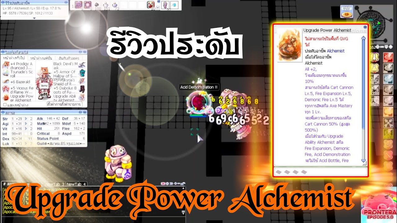 RO5.0-PRONTERA ปี7 Upgrade Power Alchemist