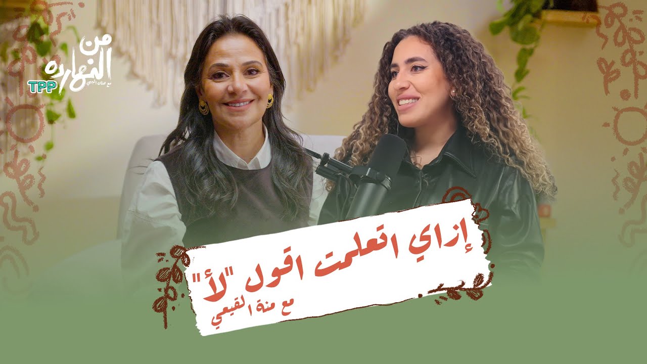 إزاي اتعلمت اقول 