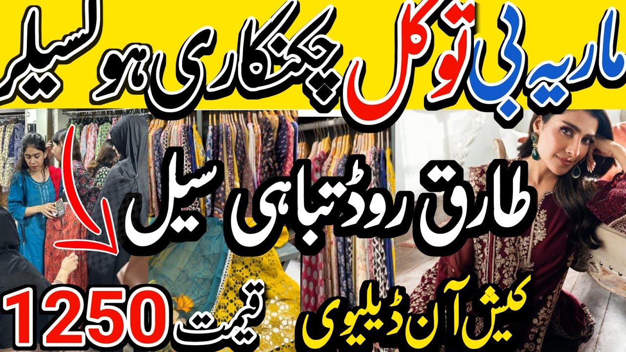 Maria b chikenkari | Cutwork Wholesaler tariq road | Designer Fancy Collection