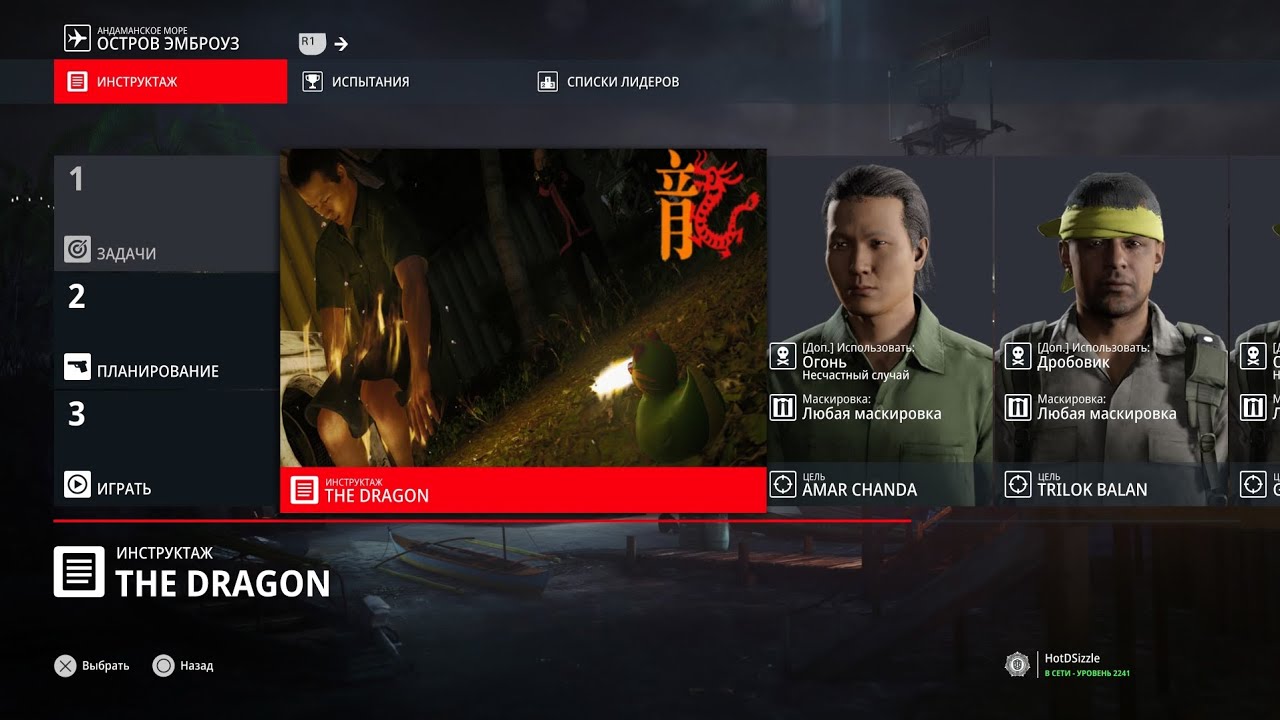 Hitman 3 - Featured Contracts - 