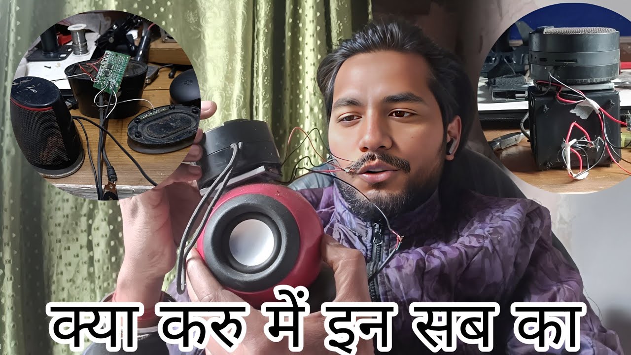KYA KRU ME IN SAB KA | क्या करू में इन सब का | ( bna ya nahi ) #vlog #repairing #speaker