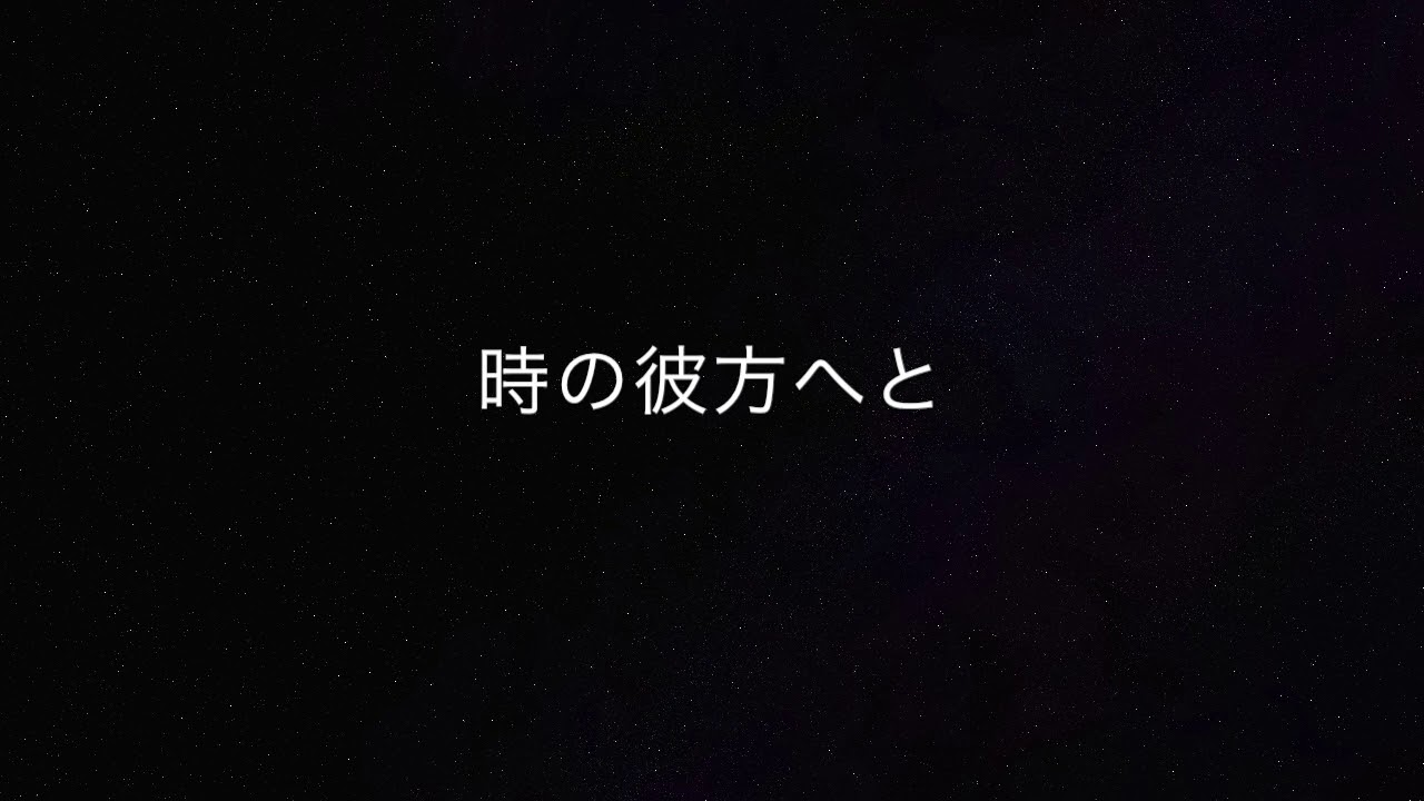 遙かな時の彼方へと Sop