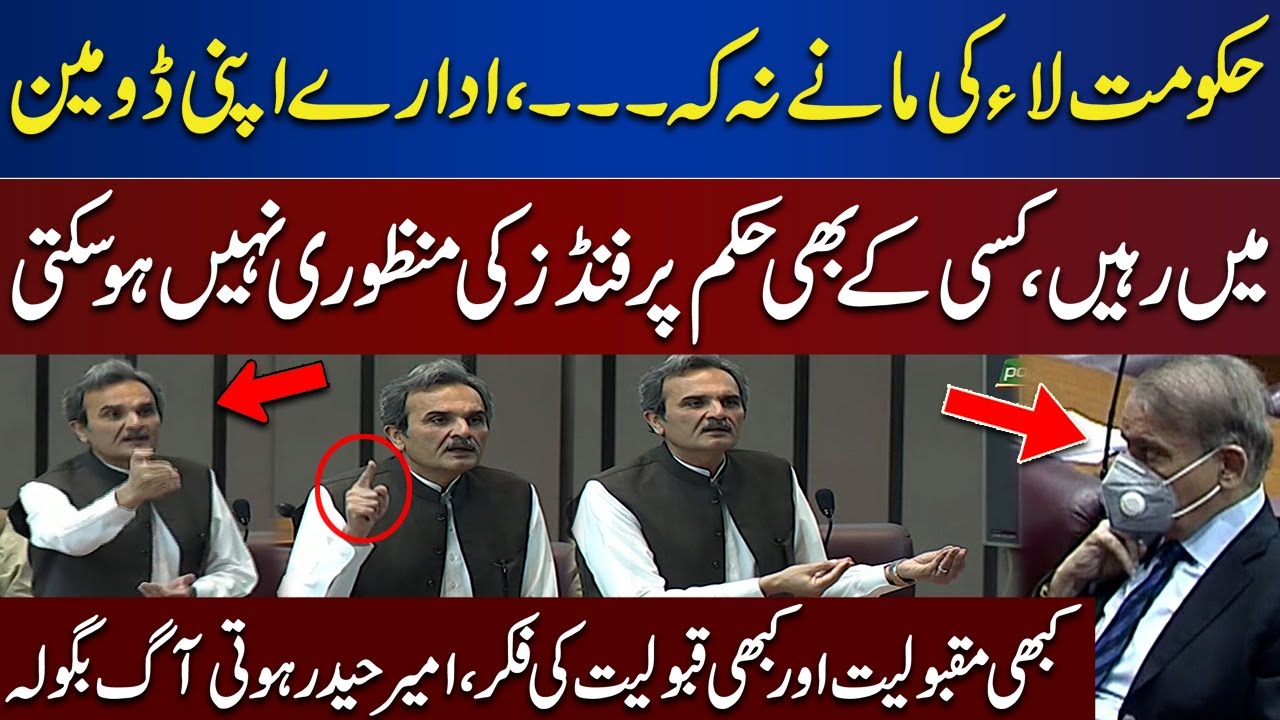 Haider Khan Hoti Fiery Speech in National Assembly Session | Dunya News