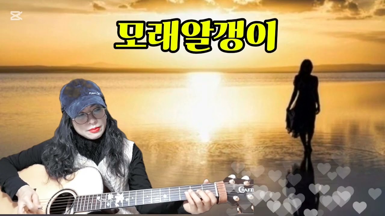 모래알갱이/임영웅