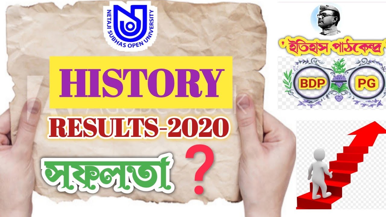 ✅ BDP & PG History Students সফলতা 2020  Guide By Itihas Pathkendro ☑️