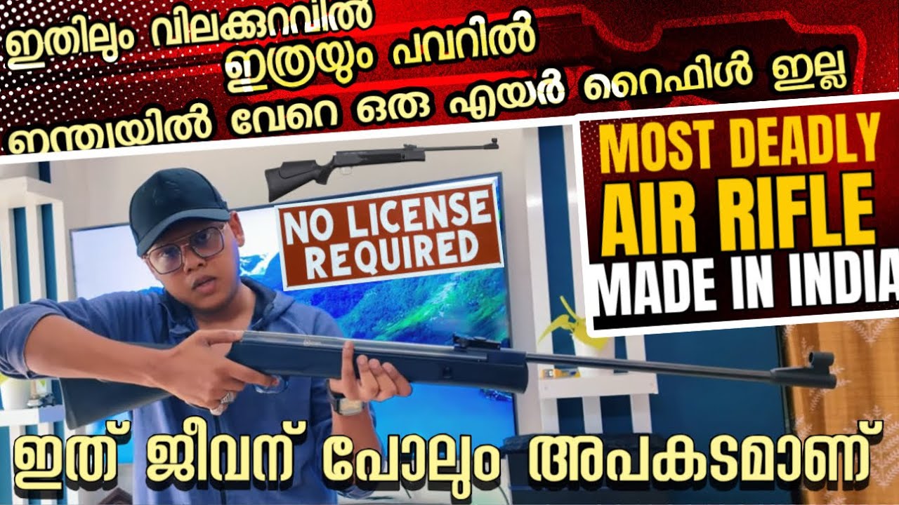 ഈ തോക്കിന് ഇത്ര പവറോ അതും ഈ വിലയിൽ NX 200 MALAYALAM AIRGUN LATEST VIDEO, AIR RIFLE PRECIHOLE NX200