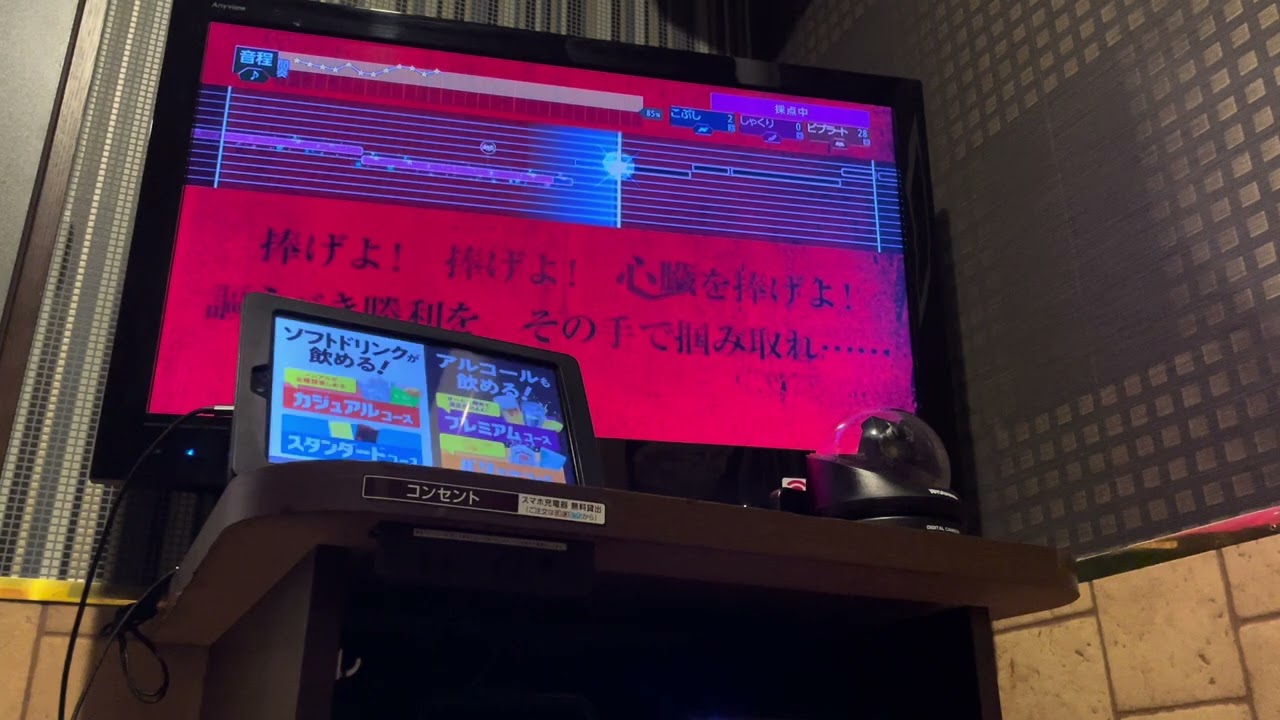 心臓を捧げよ 歌ってみた