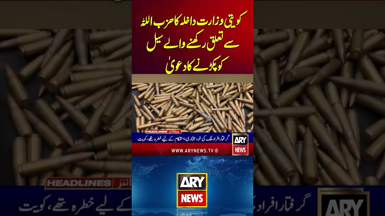 #arynews #iranuswar #iranisraelwar #iran #breakingnews #shorts