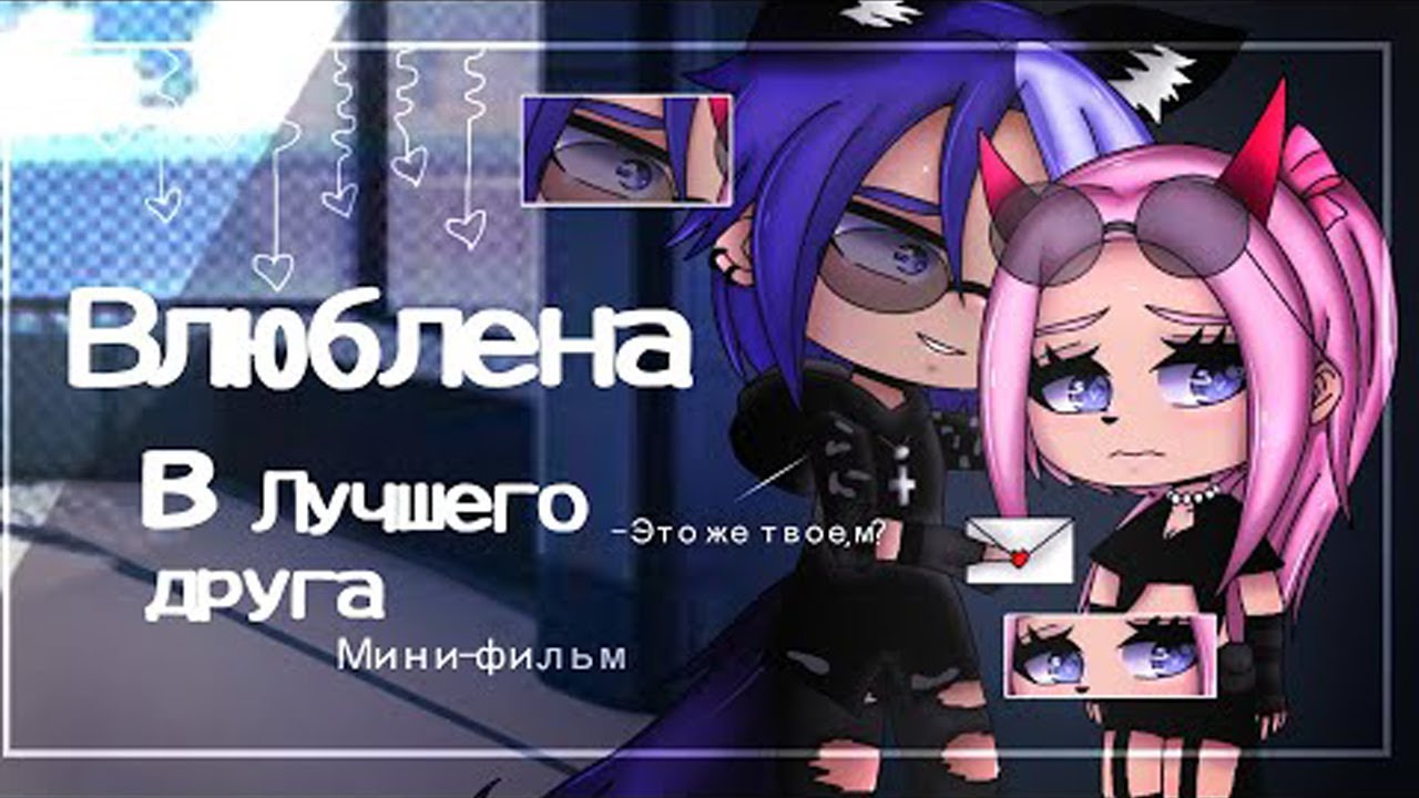 ОЗВУЧКА МИНИ ФИЛЬМА 