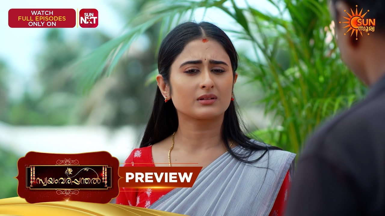 Swayamvarapandhal - Preview | 12 Apr 2026 | Malayalam Serial | Sun Surya