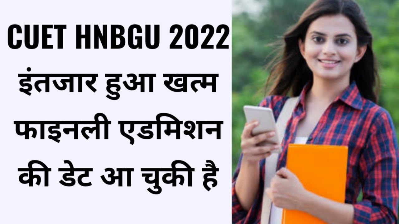 CUET HNBGU Uttarakhand Admission Date Released 2022 || CUET HNBGU Uttarakhand Admission Date Aagi