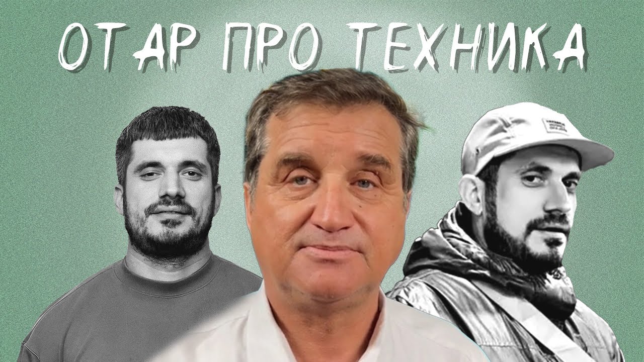 Отар Кушанашвили про Пашу Техника @KAKOVO @pashatechnik   #пашатехник #техник #каково #отар
