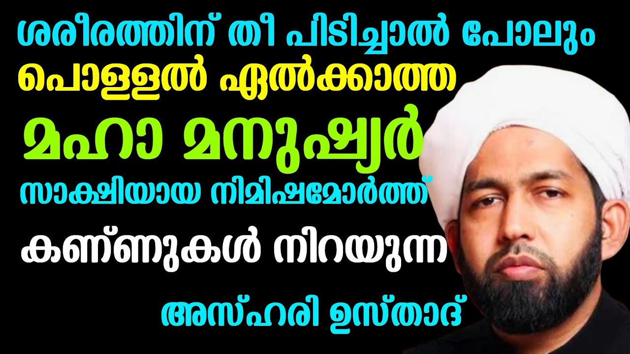 എ പി അബൂബക്കർ മുസ്ലിയാരുടെ  കറാമത്തും.... ഹക്കീം അസ് ഹരിയുടെ  വിശദീകരണവും | #islamicspeech |#ramadan