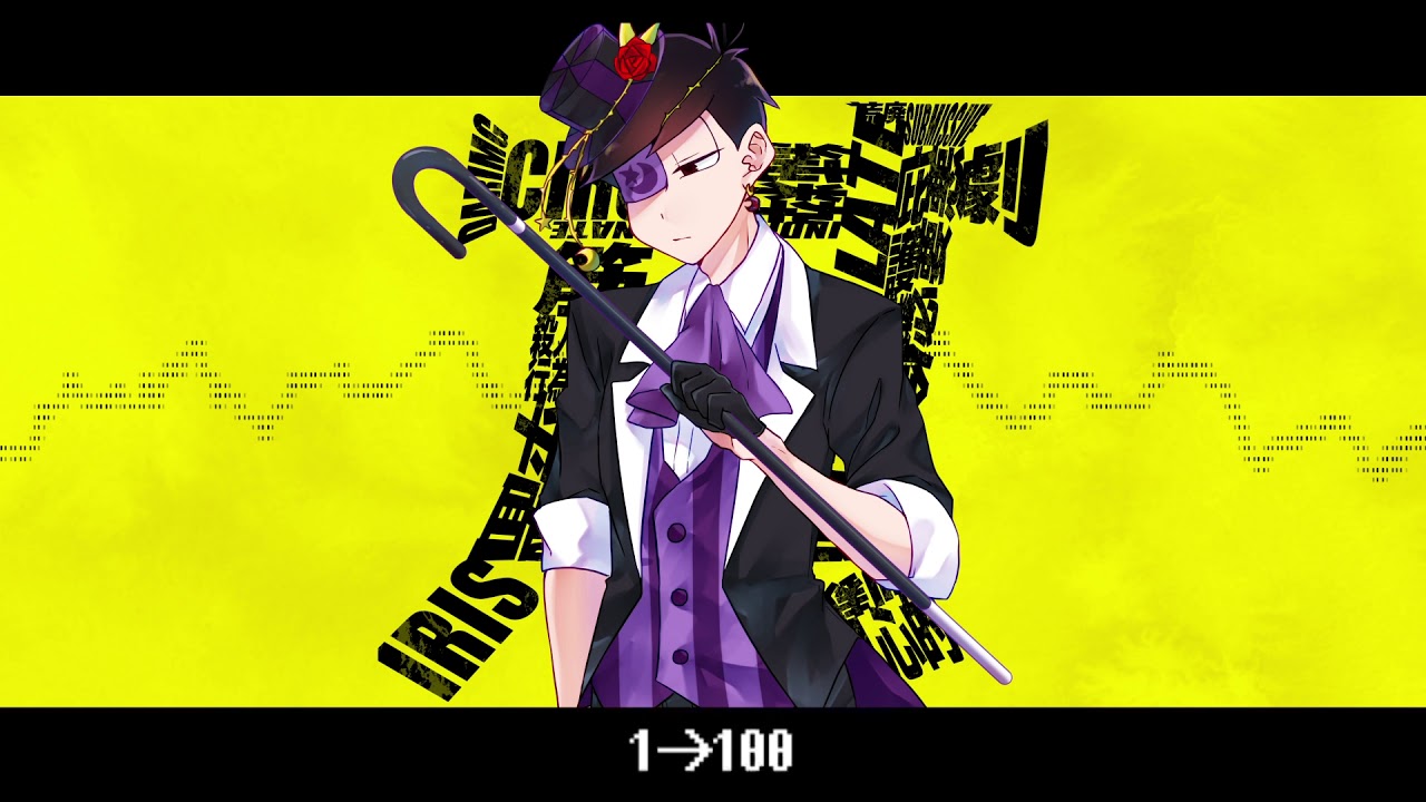 【おそ松さん人力】熟／甘l蕉【一松】