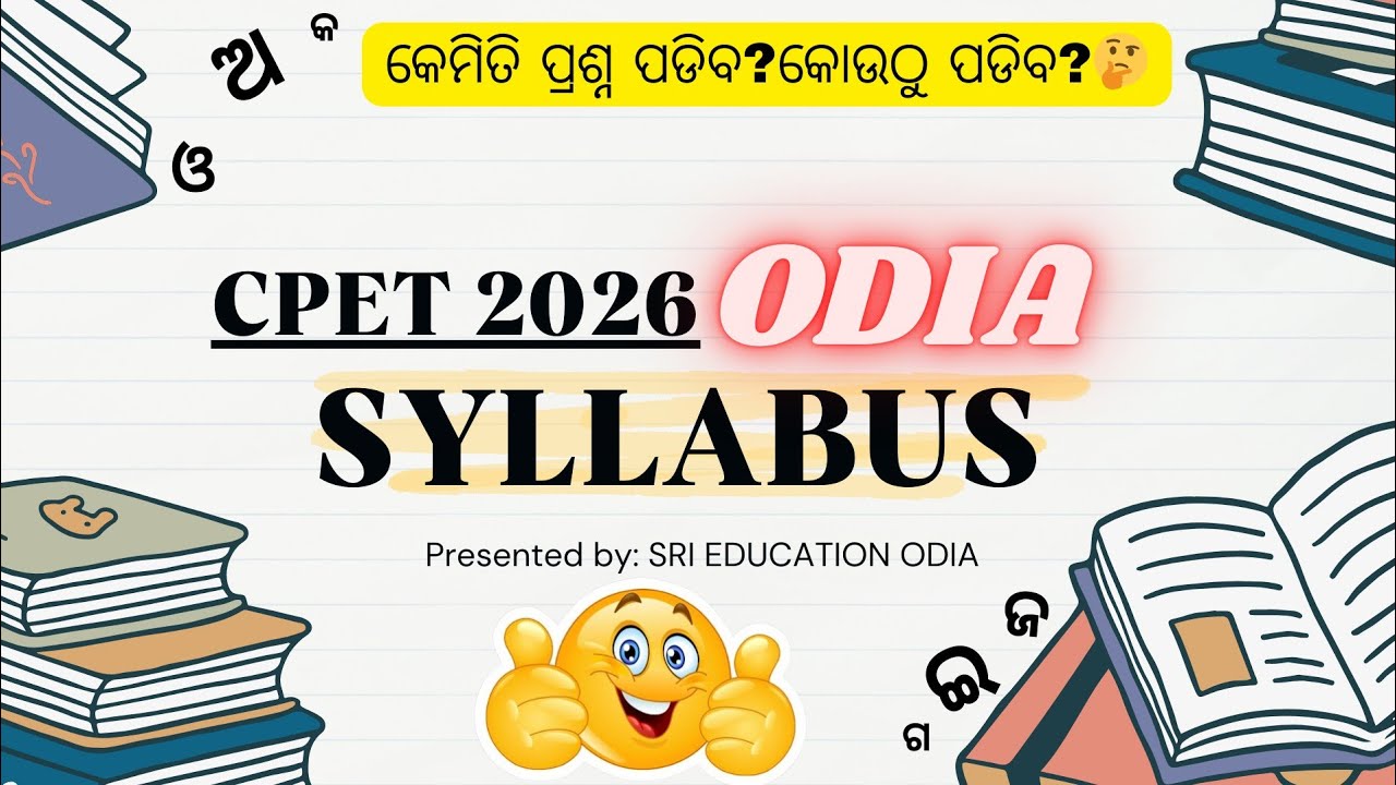 ODISHA PG ENTRANCE 2026/COMMN PG ENTRANCE TEST SYLLABUS/ODIA PG ENTRANCE SYLLABUS #odisha #cpet 