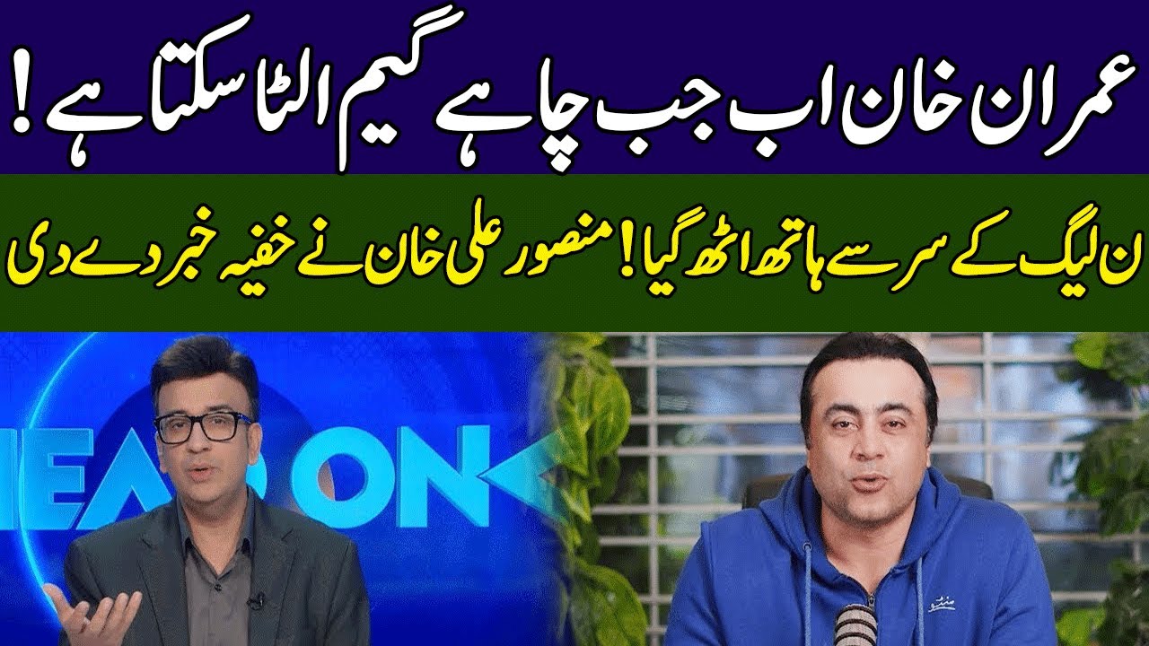 Mansoor Ali Khan Gives Shocking News | Head On | 365 News | ED23