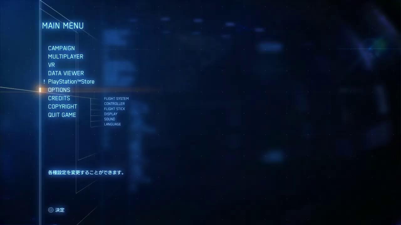 [エースコンバット7] 格げーおじさん初めてのパイロット part 1