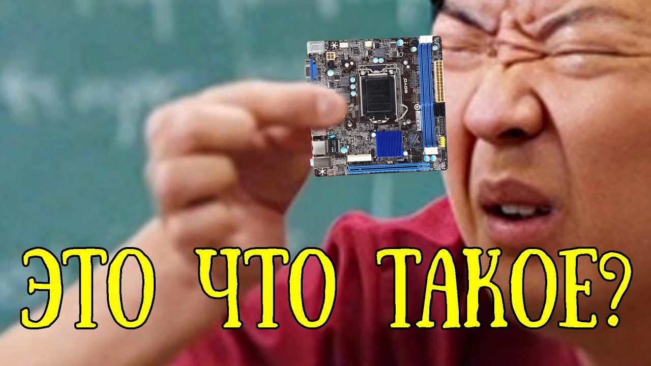 Мать, которую ты хочешь - SOYO SY-H61L-M (нет). Или 
