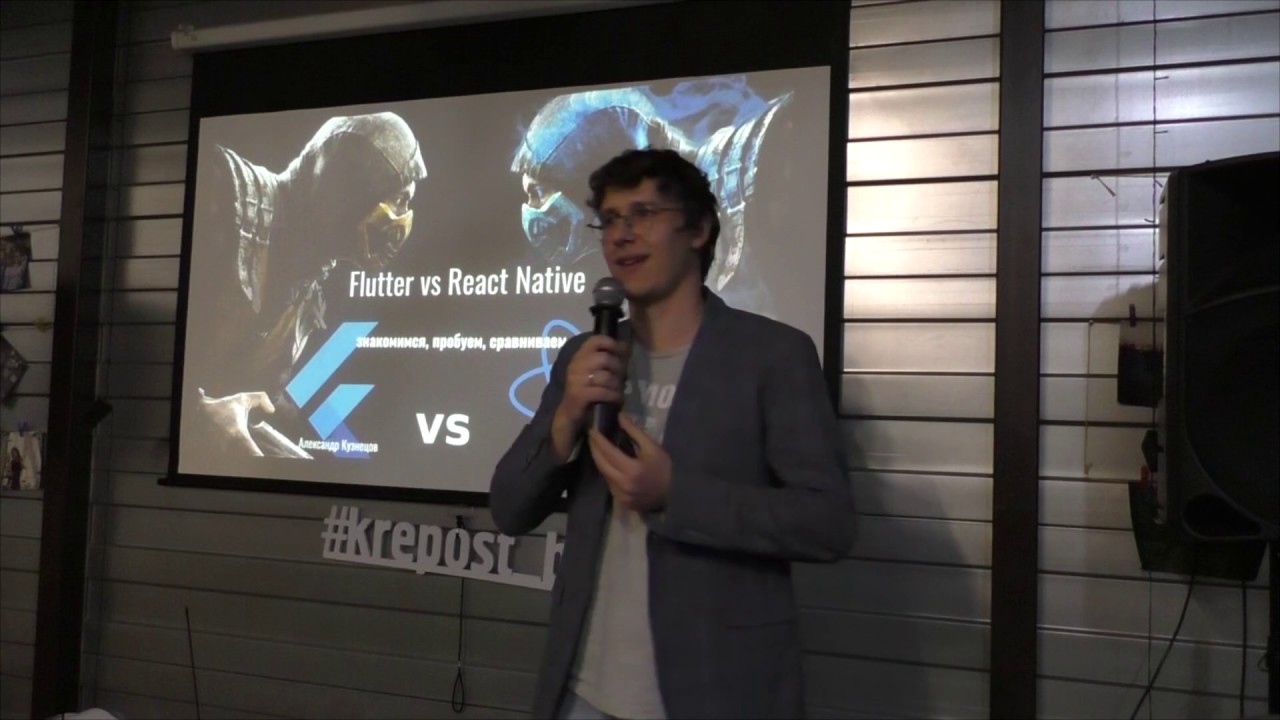 Александр Кузнецов &mdash; &laquo;Flutter vs React Native: знакомимся, пробуем, сравниваем&raquo; | Digital Meetup #18