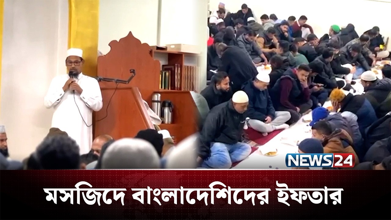 পর্তুগাল মসজিদে বিশাল ইফতারের আয়োজন যেনো একখণ্ড বাংলাদেশ | Ramadan | NEWS24