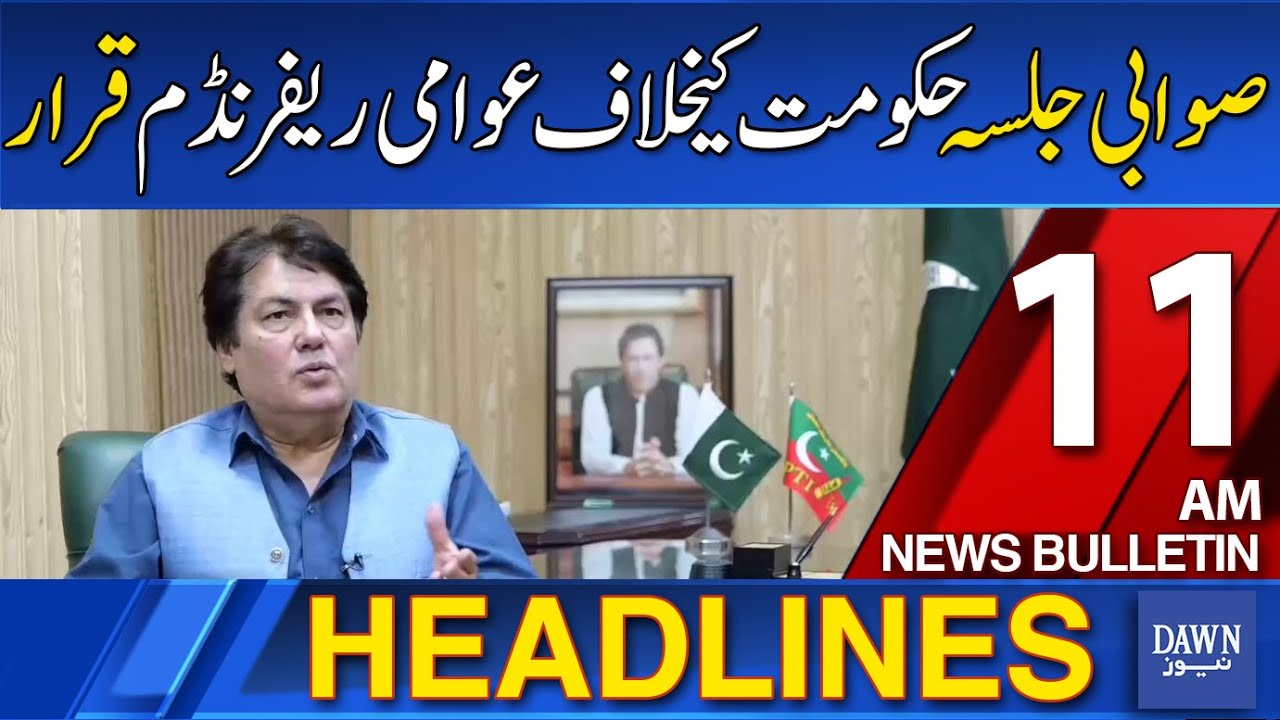 Dawn News Headlines: 11 AM | Swabi Rally Declared a Public Referendum Against the Govt | 9-2-2025 |