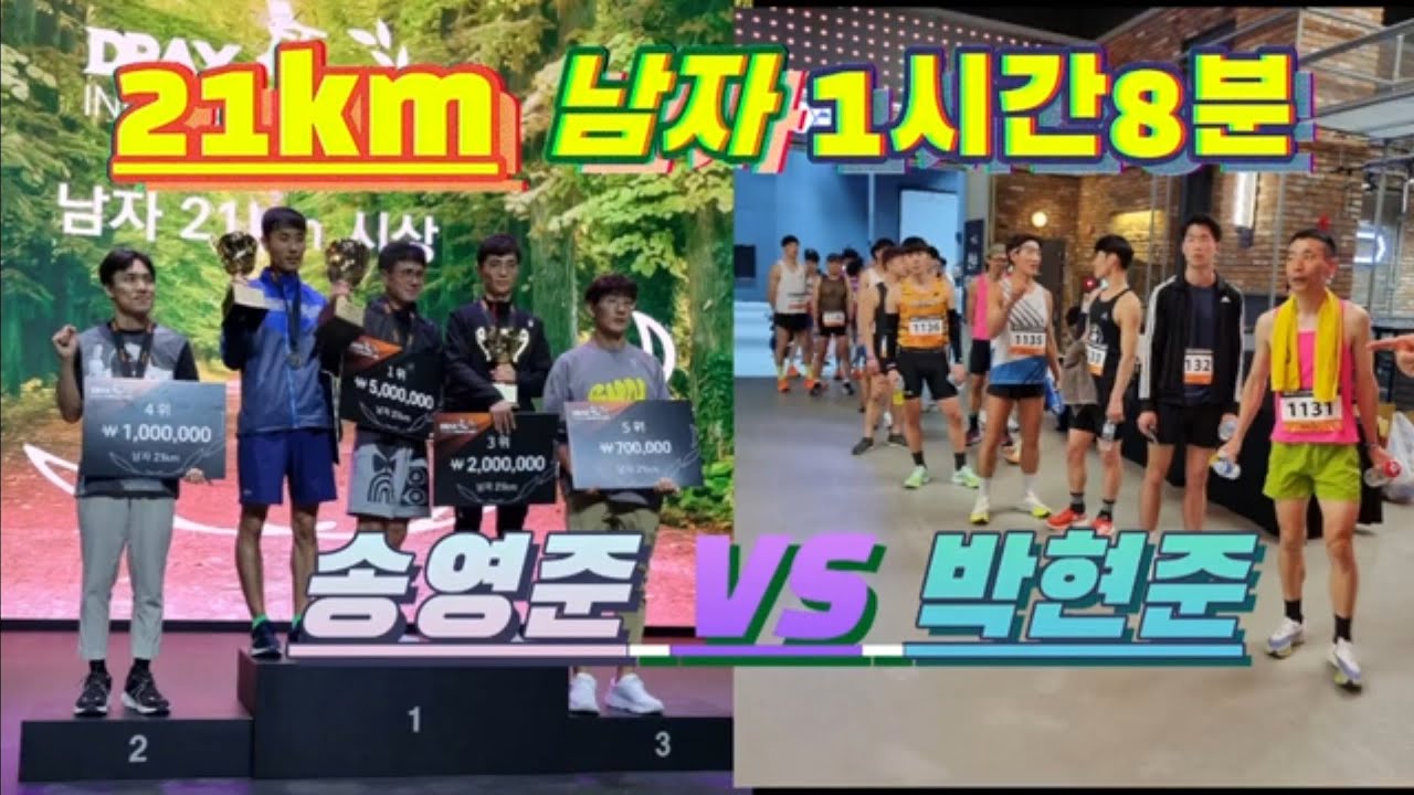 명품기록/유료영상포함/마스터즈 최강자/우승상금 5백만원/마라톤 영화/트레드밀의 최고품격 디랙스 후원으로 제작된 영상