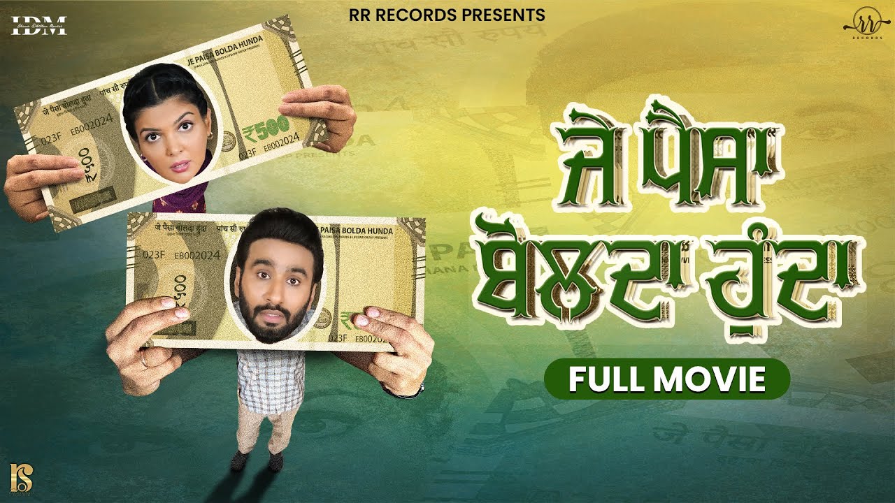Je Paise Bolda Hunda (Full 4K HD) Hardeep Grewal | Ihana Dhillon | Mintu Kapa | New Punjabi Movie 24