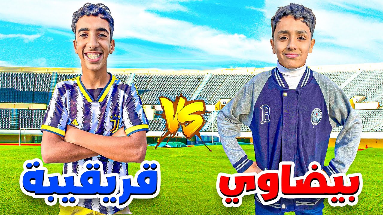 مباراة نصف نهائي دوري رمضان 2024 مقابل 1500 درهم 🔥😍