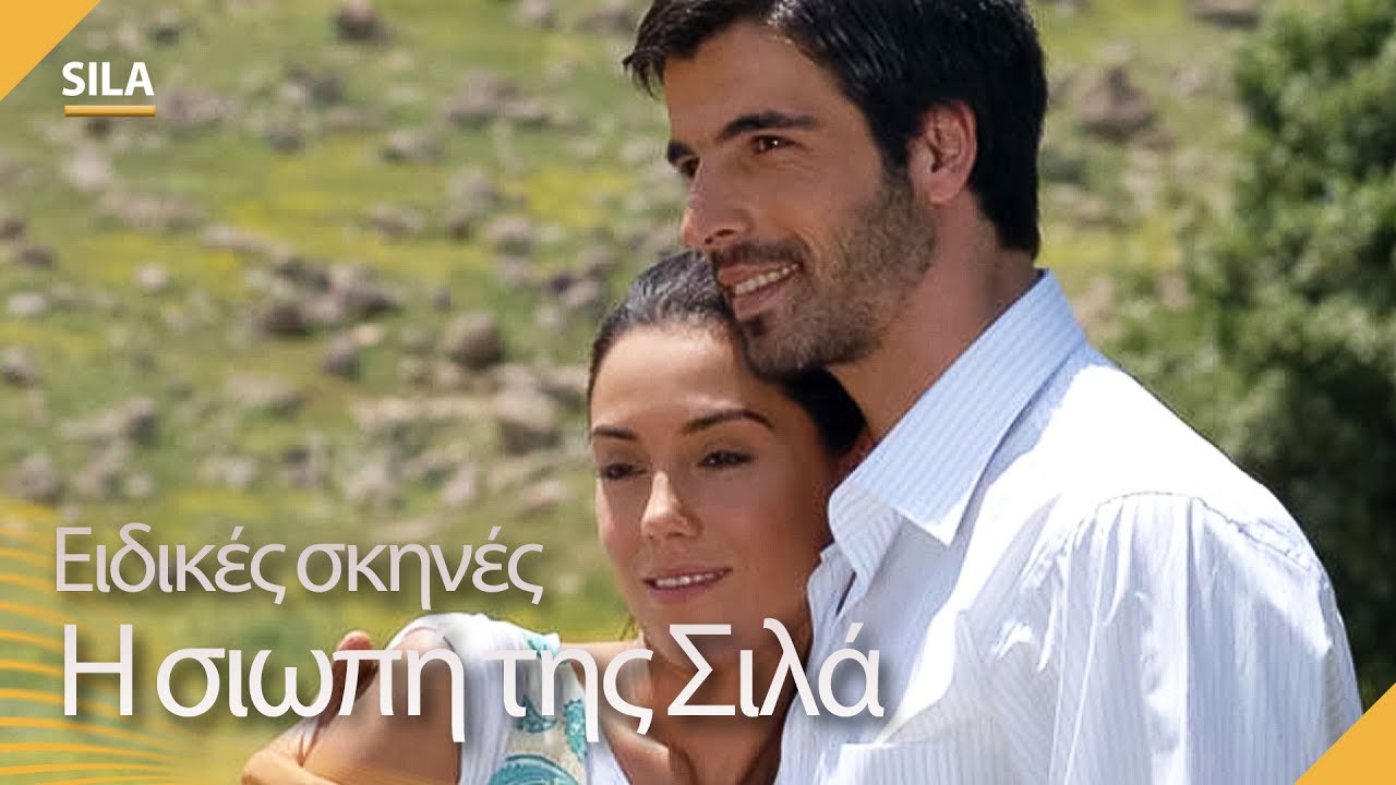 Η Σίλα δηλώνει την αγάπη της στον Μποράν🔥- Sıla | Ειδικές σκηνές