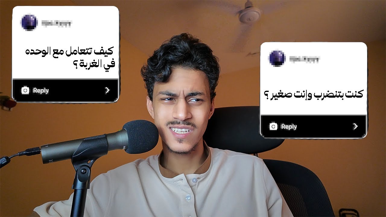 إسألني شكرا #1