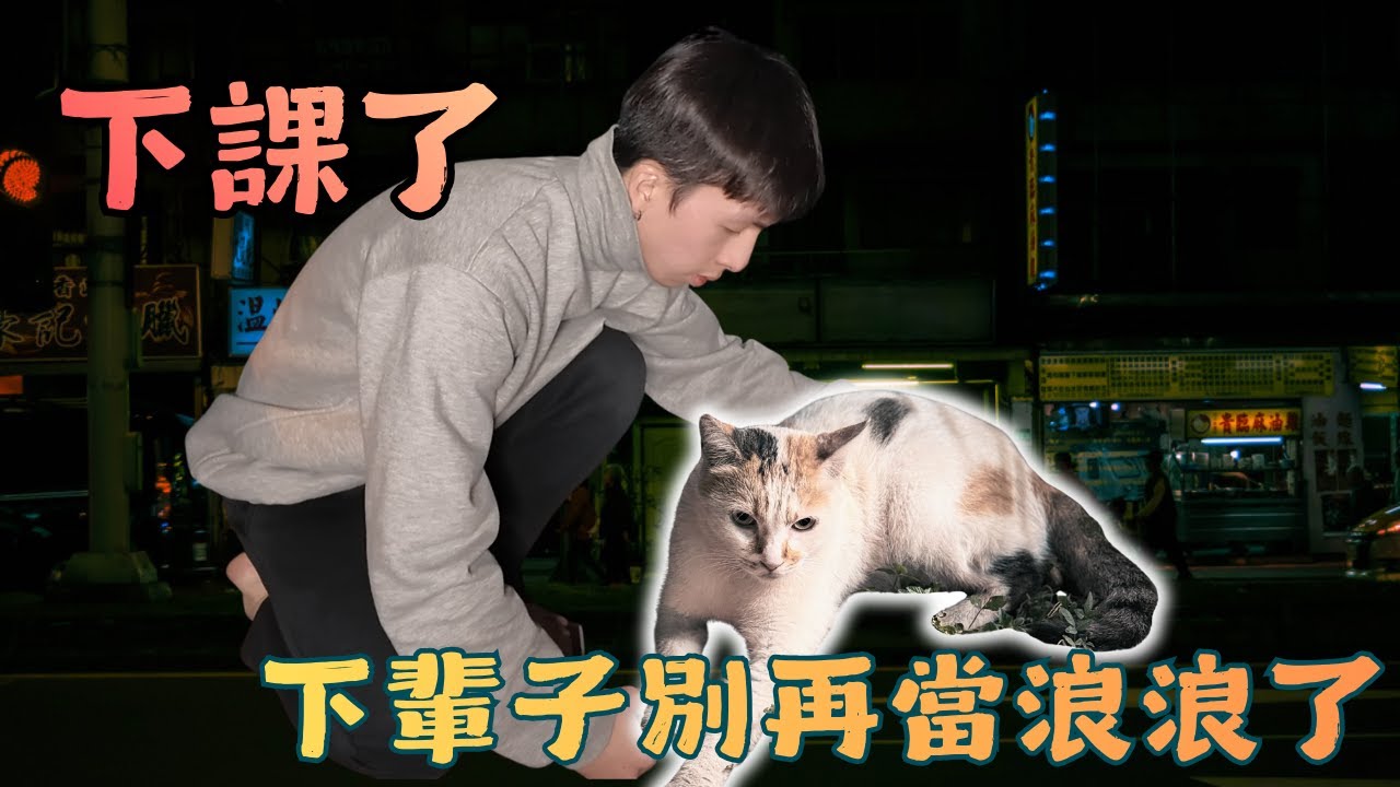【再見了，小花】
