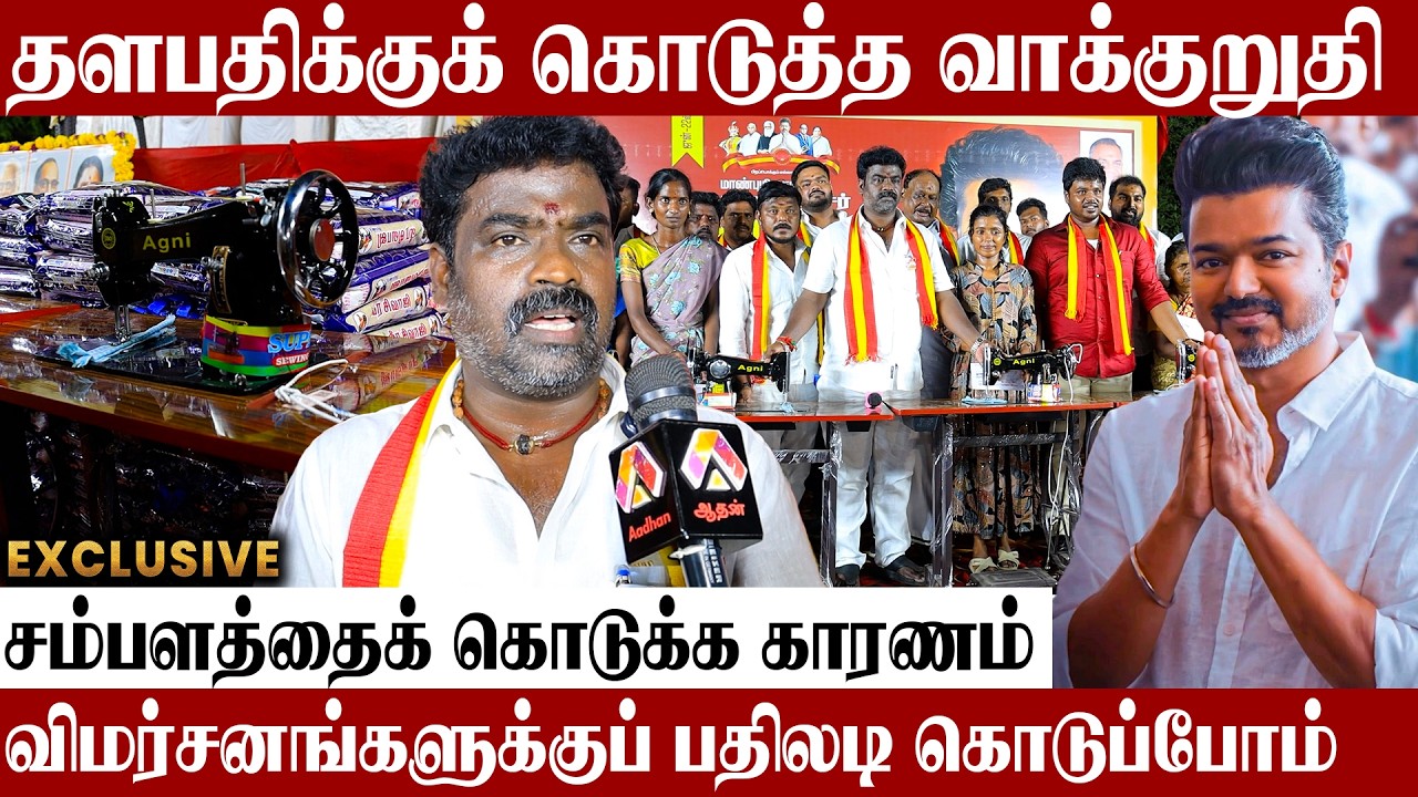 TVK-வில் தினமும் 1000 பேர் இணையுறாங்க | Ecr Saravanam Open Speech | Aadhan Cinema