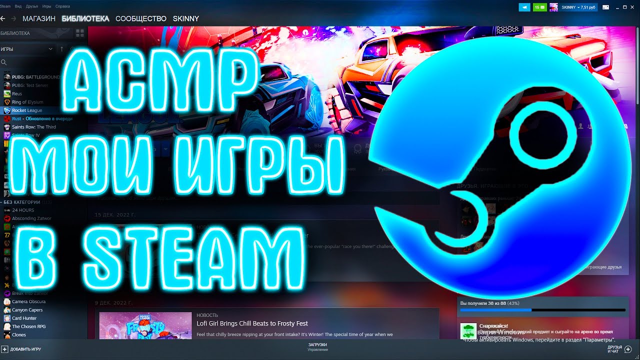 АСМР МОИ ИГРЫ В STEAM 2 l ASMR БОЛТАЛКА Близкий шепот