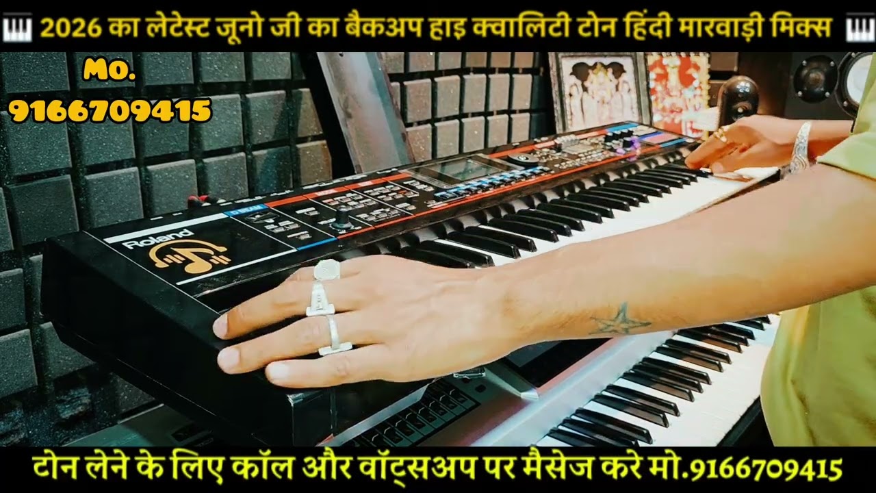 ROLAND JUNO G।। MARWADI,HINDI,BAJAN TONE DEMO 2026 ।। आज तक का सबसे जोरदार बैकअप ।। CALL-9166709415