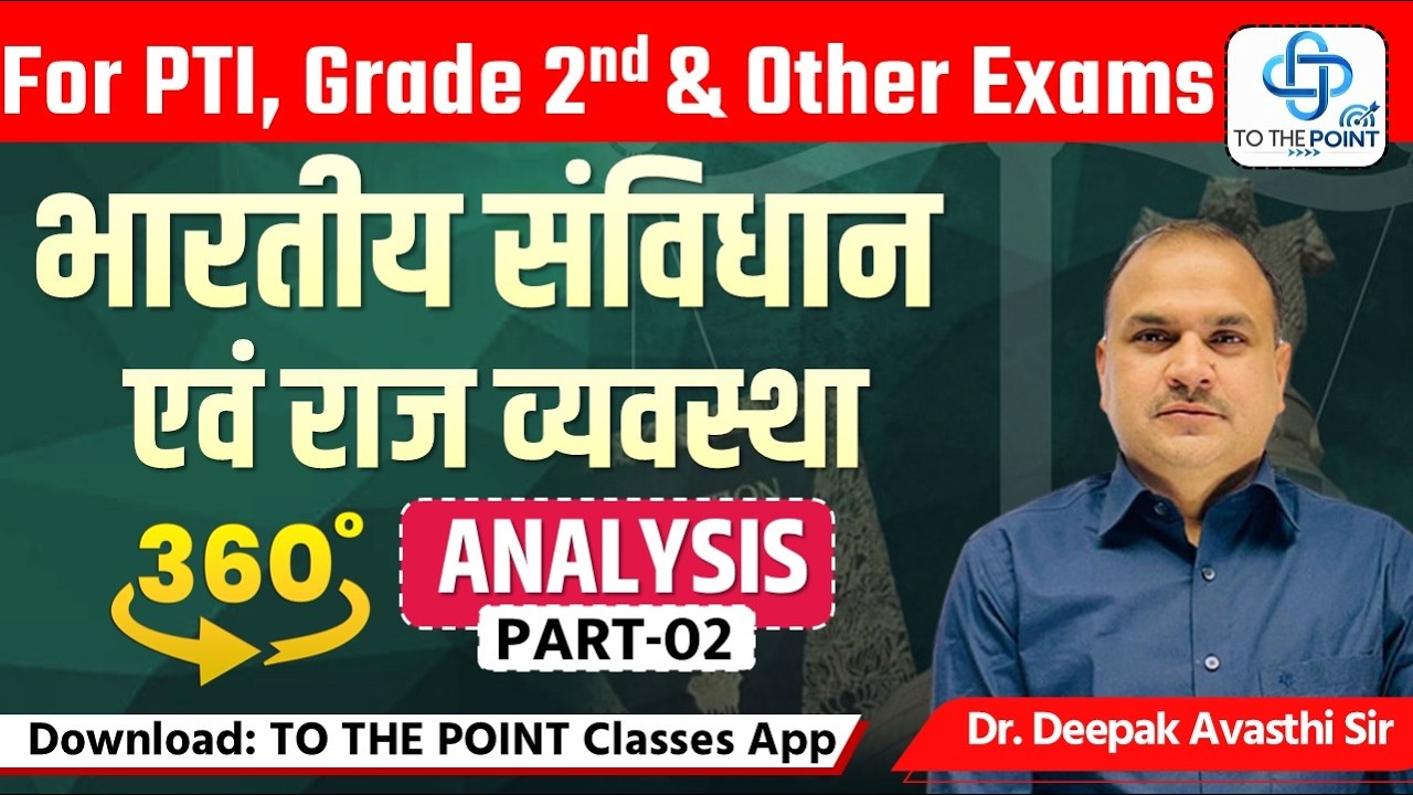 Important Questions Related to indian Polity By Deepak Awasthi