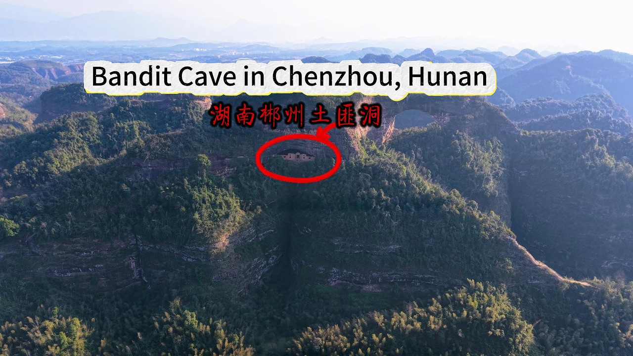 探秘“丹霞第一洞”：湖南郴州飞天山土匪洞千年奇观与未解传说