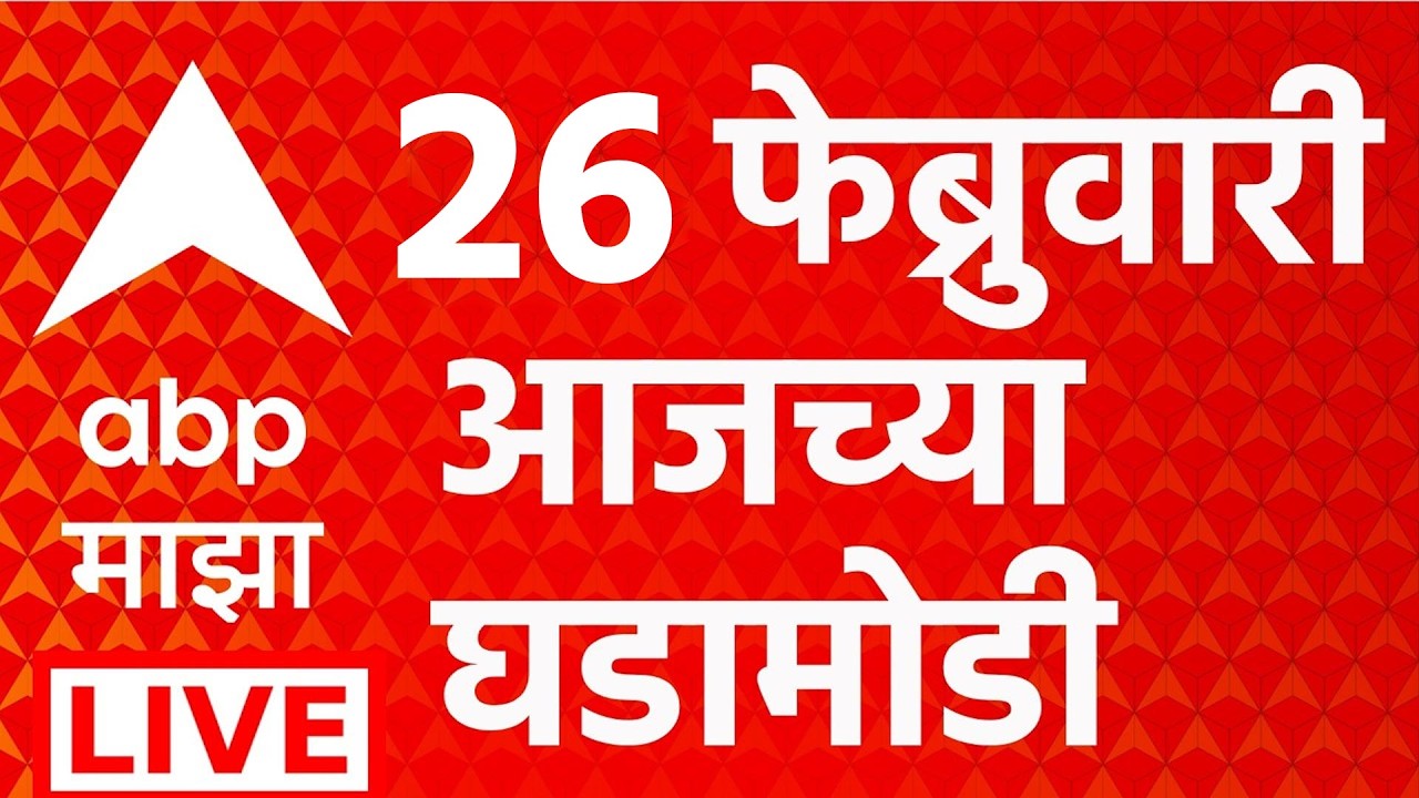 ABP Majha LIVE | Headlines Today | Maharashtra Politics | Ajit Pawar | Marathi News