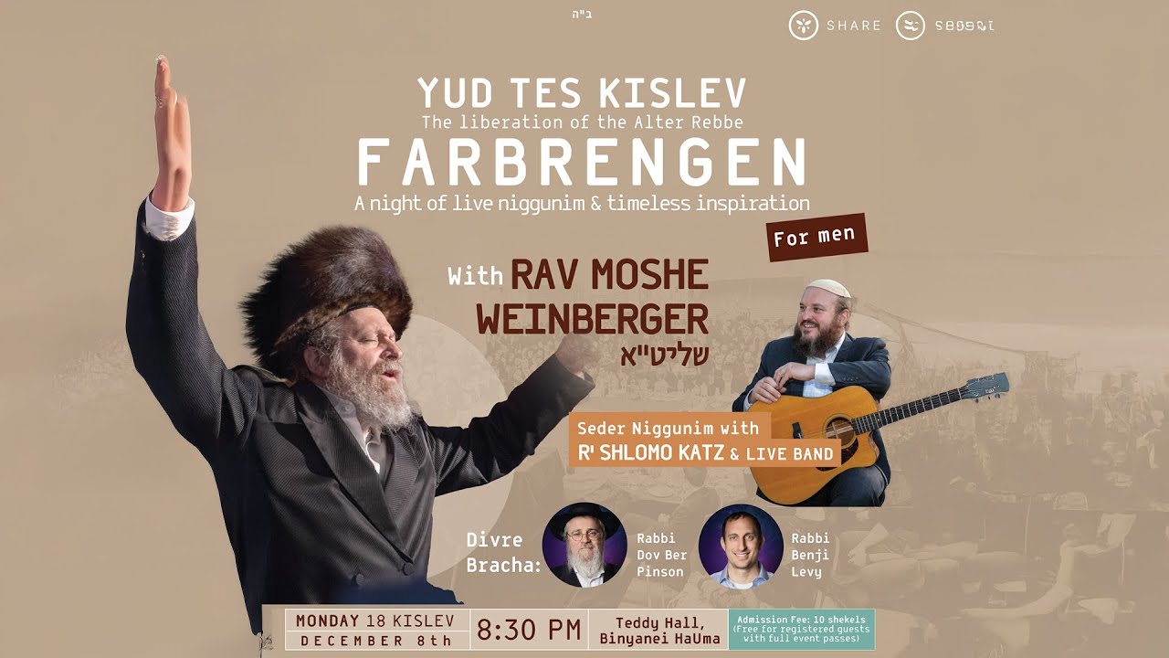 Yud Tes Kislev Fabrengen | With RAV MOSHE WEINBERGER | Tzamaa Live תשפ