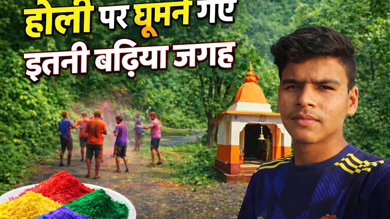 Holi per gye ghumne ghar se  mandir main