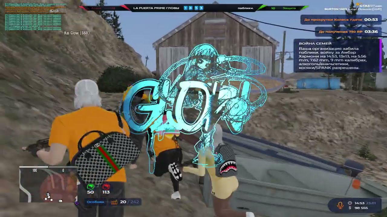 Заплатили чтобы меня чснули @GTA5RP #glow